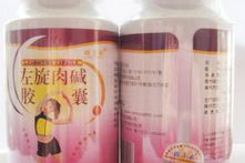 左旋肉碱有效果,助力健康减肥，开启高效燃脂之旅
