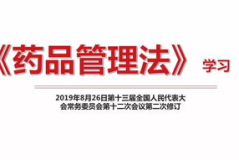 药品管理法ppt,药品管理法核心内容与概述