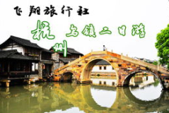 乌镇旅游团购,畅游江南水乡，尽享优惠之旅