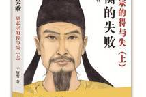 百家讲坛唐玄宗,盛世与衰败的传奇人生