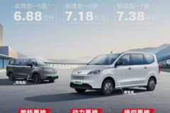 五菱宏光七座最新款全球首款6万级增程后驱MPV！五菱宏光增程版开启预售：688万元起