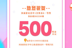 快乐彩票,点亮生活的幸运之光