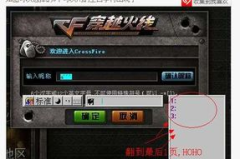 cf名字空格怎么打,穿越火线昵称空格打法的实用指南
