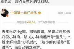 卓伟爆了迪丽热巴张艺兴,迪丽热巴张艺兴关系揭秘