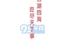 娱乐吃瓜的声音素材,揭秘吃瓜群众的狂欢盛宴
