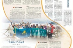 中国—中亚旅游交流更热络深圳国际旅行社官网