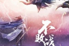 武道剑帝,剑指巅峰，一剑破万法