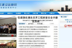湖北工程建设信息网,“湖北省建筑工程领域信息汇总与服务平台概览”