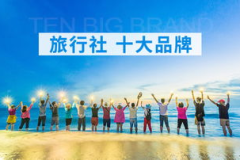 中山十大旅行社,探索中山之美，尽享旅游盛宴