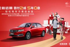 牡丹江吉利汽车4s店电话号码,服务热线，您的购车首选