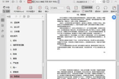421娱乐圈吃瓜完整PDF百度云,揭秘娱乐圈背后的秘密与真相