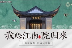 娱乐百科城投璟云里‖售楼中心丨城投璟云里(上海青浦芯)首页网站-2025最新评测丨最新户型房价资讯配套户型百科详情