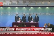 浙江经视直播,精彩瞬间回顾，带你领略浙江风采