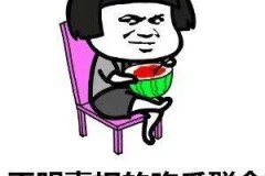 娱乐吃瓜酱小说史官檄文变吃瓜文学！三谋玩家玩转吐槽