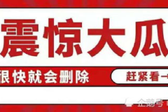 娱乐圈吃瓜合集文件,揭秘明星幕后故事与精彩瞬间