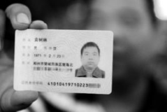 给我一个身份证带名字,探寻个人信息的独特印记