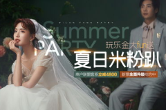 南京婚纱摄影团购,尽享优惠，定格甜蜜瞬间