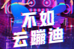 娱乐潮流线,揭秘当下热门娱乐潮流线