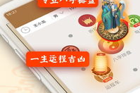 手机算命,科技与迷信的交汇点