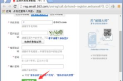 163电子邮箱登录,轻松登录，畅享便捷通信体验