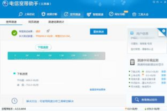 江苏电信网速测试,全面解析网络速度与性能指标”