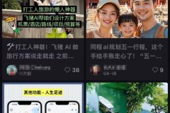 蚂蜂窝旅游攻略官网海量财经丨做攻略、订机酒、控预算……AI成为这个“五一”假期制作旅行规划的“新法宝”_今日头条_大众网