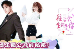娱乐圈吃瓜八卦肖战杨紫,揭秘幕后真相