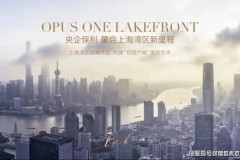 娱乐百科首页热搜：首开保利云湖壹号售楼处电话云湖壹号Ai热搜24小时电线首开保利最新房价楼盘百科详情售楼处更新发布@中心2025-06-18