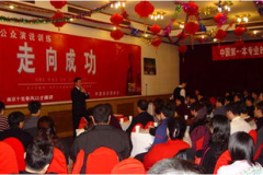 演讲口才培训,提升沟通魅力，成就卓越人生
