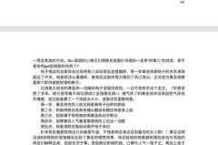娱乐吃瓜八卦模板,当红明星背后的惊人真相，吃瓜群众必看！