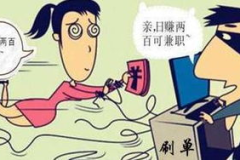 正规淘宝代刷平台,安全可靠，助力电商成功之道