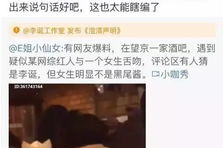 网红吃瓜爆料最新视频,最新吃瓜视频大揭秘，真相令人震惊！
