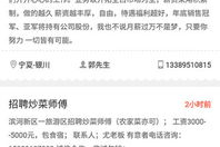 宁夏英才网最新招聘信息,千岗待选，职等你来！