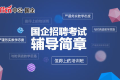 国有企业最新招聘信息,聚焦最新职位信息，开启职业发展新机遇