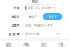 名字打分免费测试,免费在线名字打分测试，助你找到吉祥好名