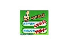 宁夏400电话,连接宁夏，服务无界