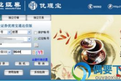 兴业证券网上交易系统,便捷高效的投资利器